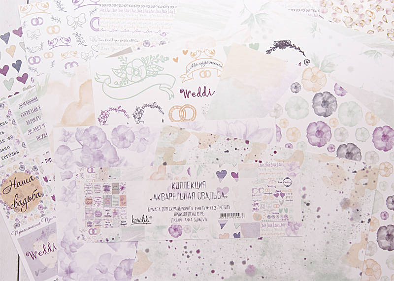 Набор бумаги Karaliki 30 х 30 см "Акварельная свадьба"