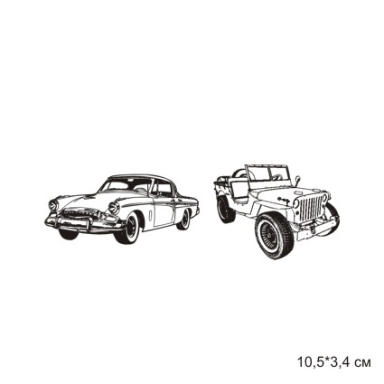 Штамп Stylish Stamps "Два авто № 01"