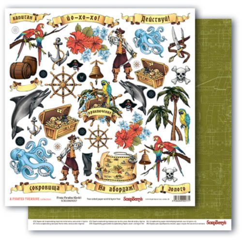 Бумага Scrapberrys "Сокровище пиратов", Карточки 1 (SB699)