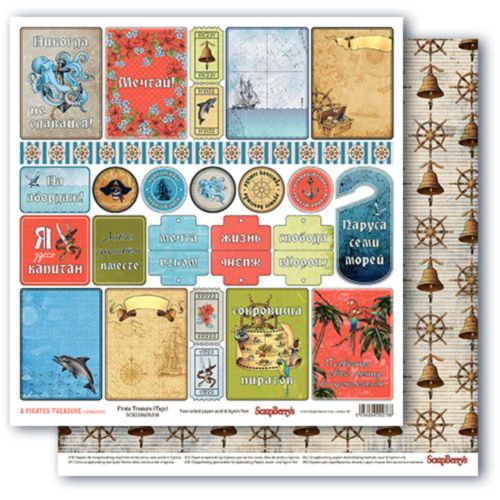 Бумага Scrapberrys "Сокровище пиратов", Карточки 2 (SB700)