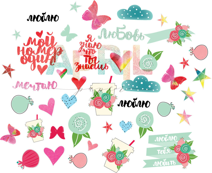 Набор вырубки из картона APRIL paper "Мой номер один"