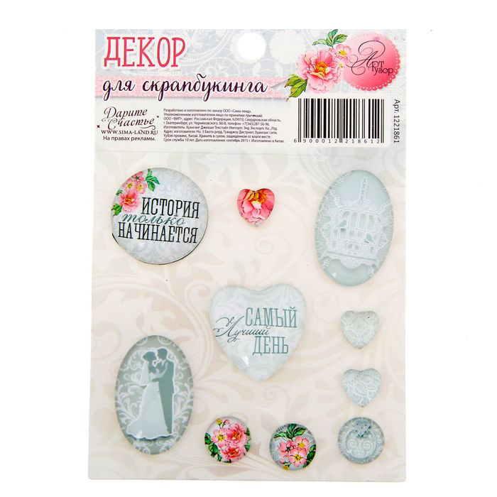 Акриловые камушки с рисунком АртУзор "Счастливый день"