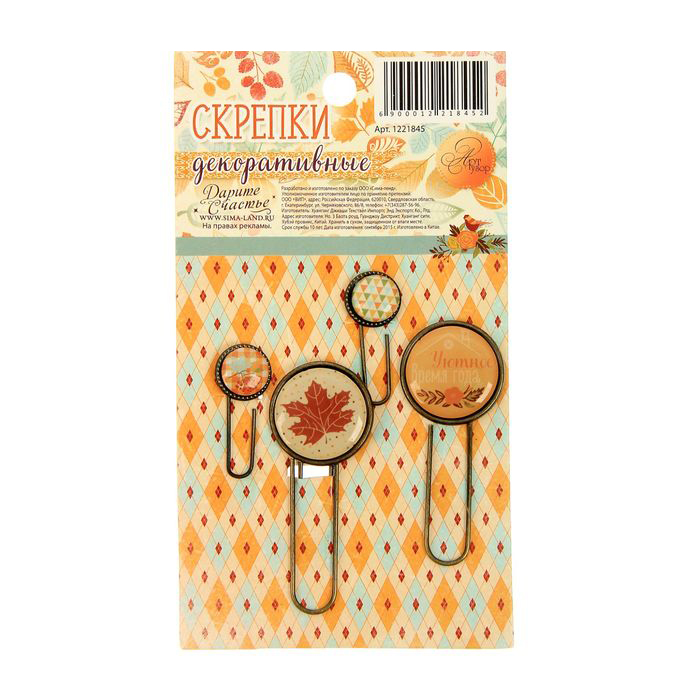 Набор скрепок Артузор "Я люблю осень"