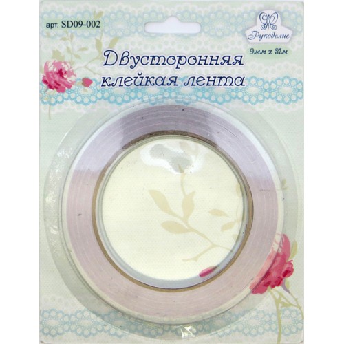 Скотч (клейкая лента двусторонняя) Рукоделие  9 мм х 21 метр