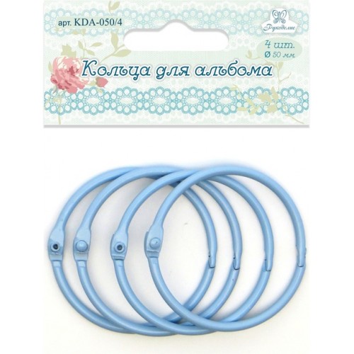 Кольца для альбома Рукоделие, 50 мм, цвет голубой