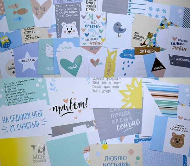 Набор карточек СкрапМалина "Ласковые сны"