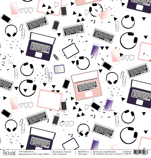 Бумага Polkadot. Коллекция "#школа " Гаджеты (PKD-144)