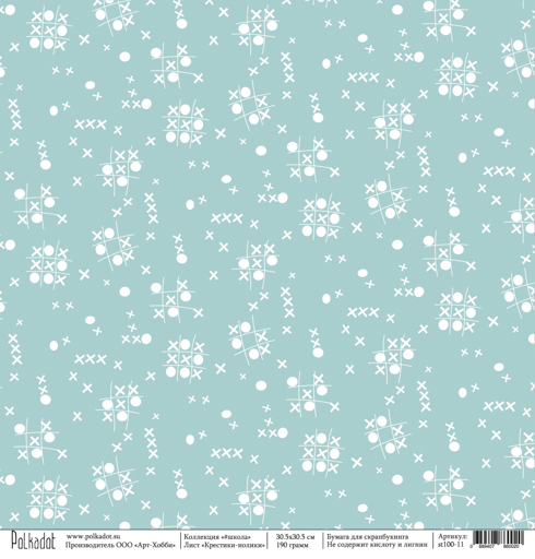 Бумага Polkadot. Коллекция "#школа " Крестики-нолики (PKD-148)