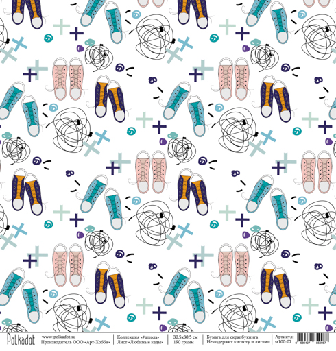 Бумага Polkadot. Коллекция "#школа " Любимые кеды (PKD-149)