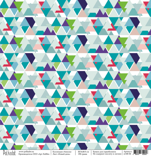 Бумага Polkadot. Коллекция "#школа " Новый день (PKD-150)