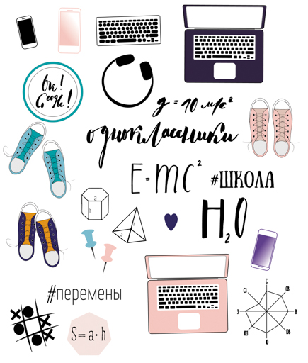 Набор картонной вырубки Polkadot. "#школа "