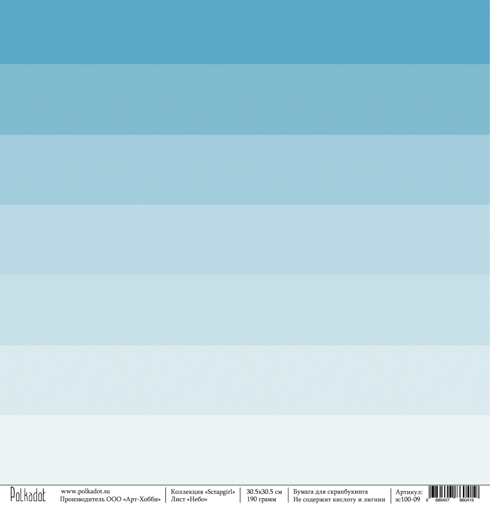 Бумага Polkadot. Коллекция "Scrapgirl " Небо (PKD-163)