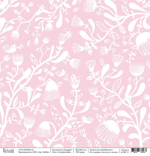 Бумага Polkadot. Коллекция "Scrapgirl " Сад фантазий (PKD-165)