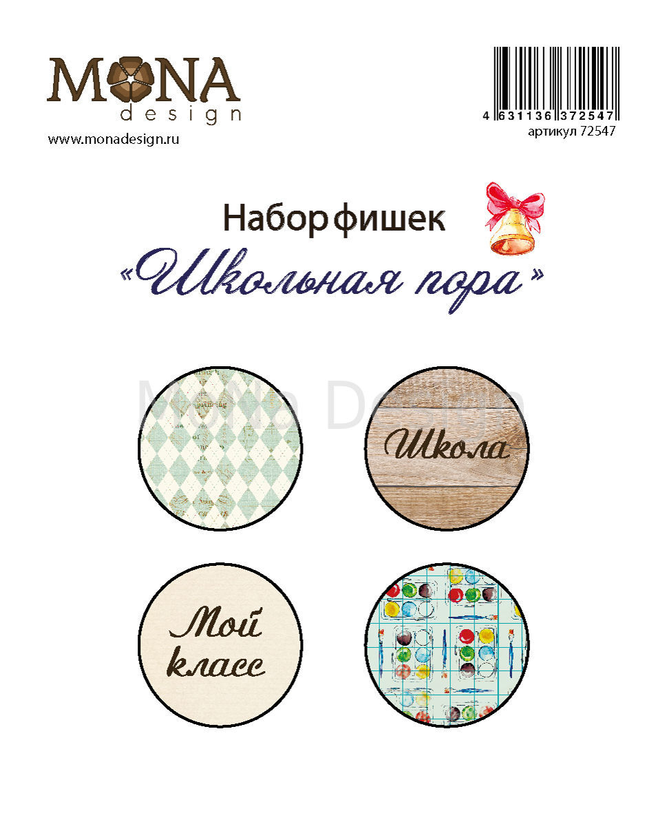 Набор фишек MONAdesign "Школьная пора"