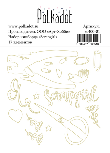 Набор чипборда Polkadot. Коллекция "Scrapgirl "