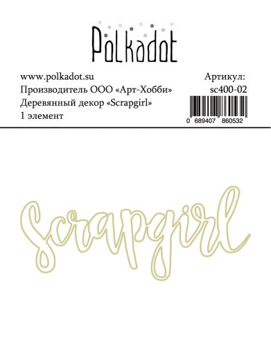 Деревянный декор Polkadot. Коллекция "Scrapgirl "