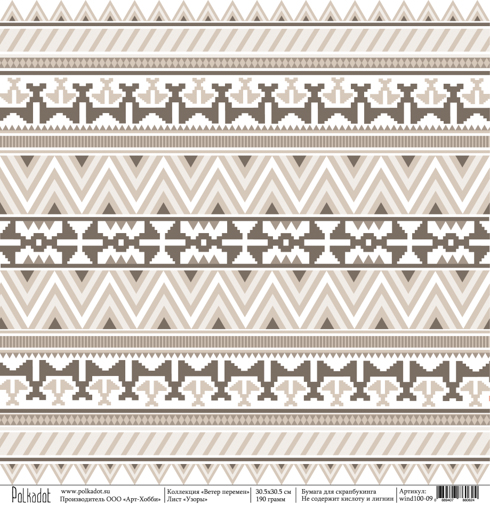 Бумага Polkadot. Коллекция "Ветер перемен" Узоры (PKD-179)