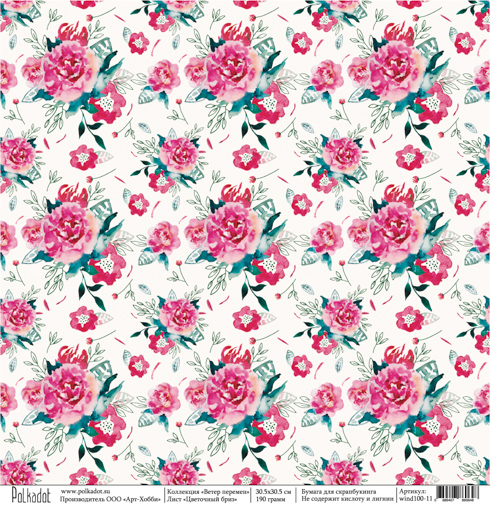Бумага Polkadot. Коллекция "Ветер перемен" Цветочный бриз (PKD-181)