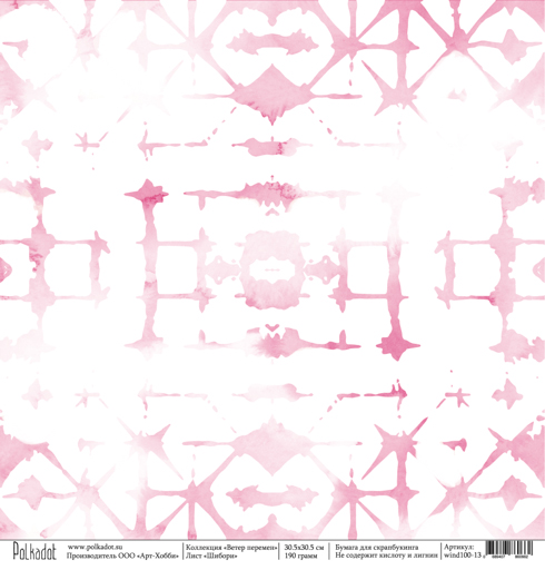 Бумага Polkadot. Коллекция "Ветер перемен" Шибори (PKD-182)