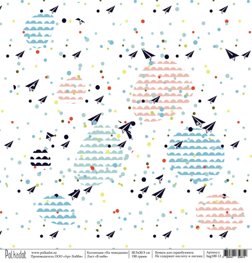 Бумага Polkadot. Коллекция " На чемоданах" В небе (PKD-184)