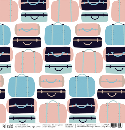Бумага Polkadot. Коллекция " На чемоданах" Чемоданы (PKD-194)