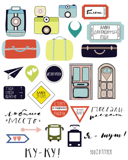 Набор вырубки из картона Polkadot " На чемоданах"