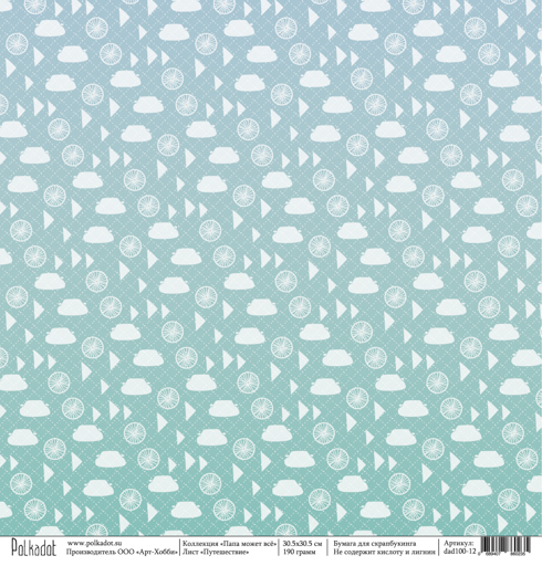 Бумага Polkadot. Коллекция " "Папа может всё" Путешествие (PKD-210)