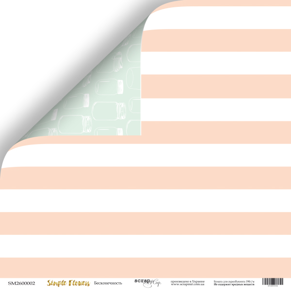 Бумага Scrapмир "Simple flowers", Бесконечность (SM176)