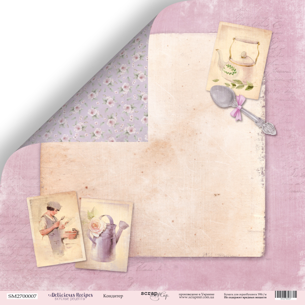 Бумага Scrapмир "Вкусные рецепты", Кондитер(SM188)