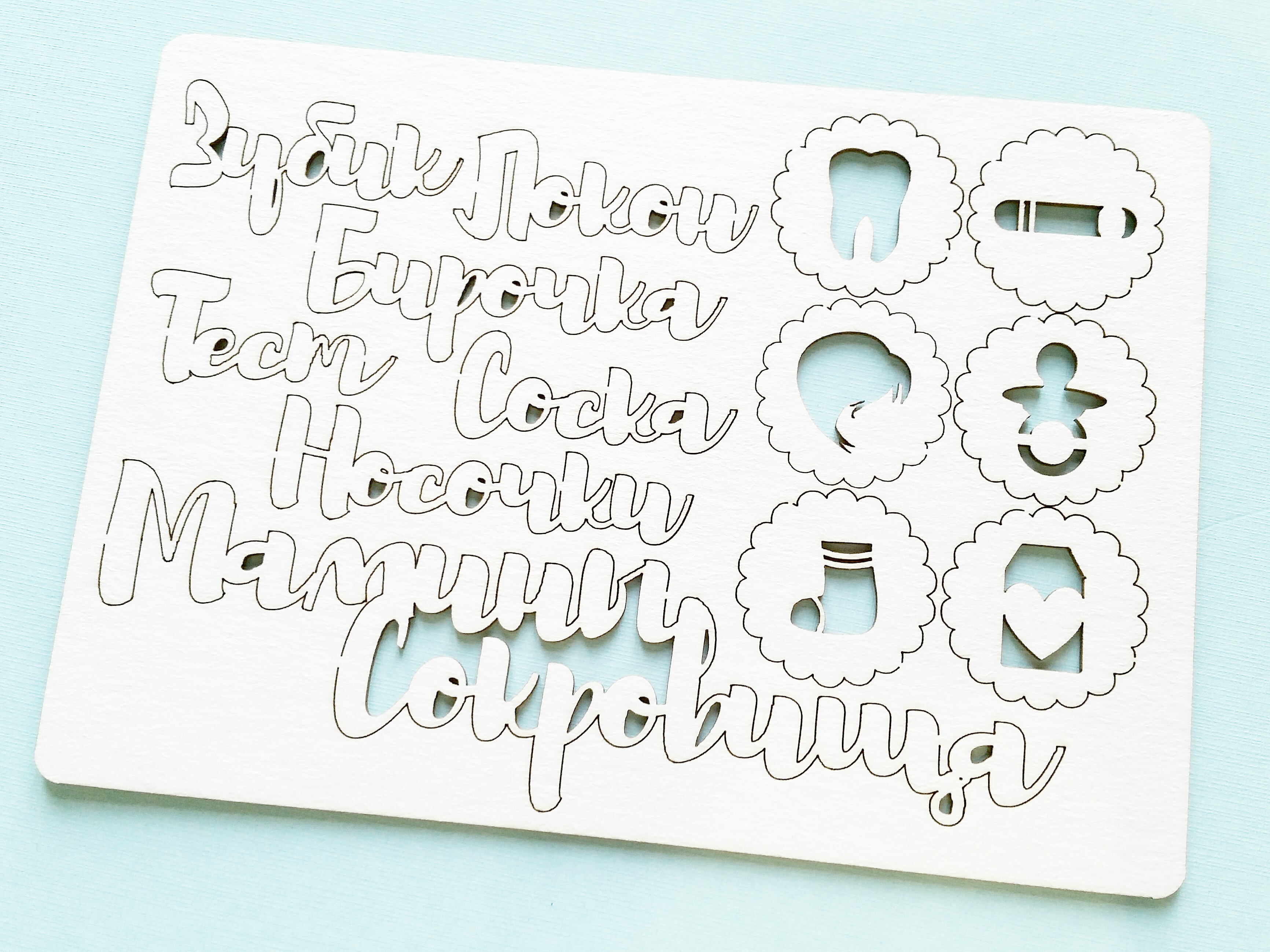 Чипборд WoodCraft "Набор Мамины Сокровища "