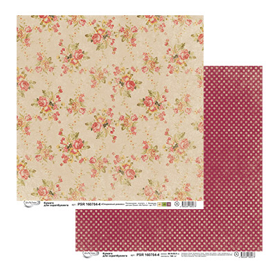 Бумага для скрапбукинга MrPainter "Старинный романс" (PSR 160704-4)