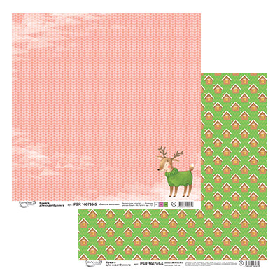 Бумага для скрапбукинга MrPainter "Вместе веселее!" (PSR 160705-5)