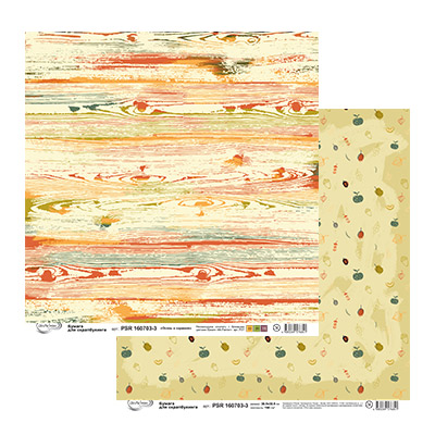 Бумага для скрапбукинга MrPainter "Осень в кармане" (PSR 160703-3)