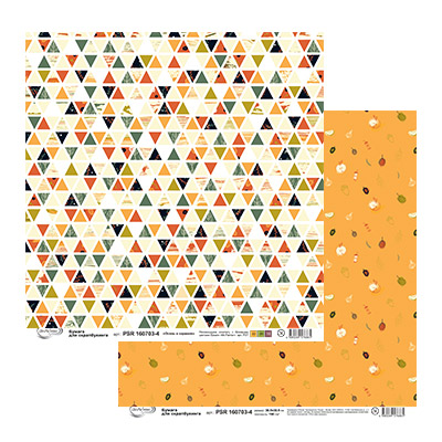 Бумага для скрапбукинга MrPainter "Осень в кармане" (PSR 160703-4)