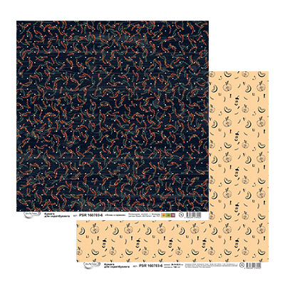 Бумага для скрапбукинга MrPainter "Осень в кармане" (PSR 160703-6)