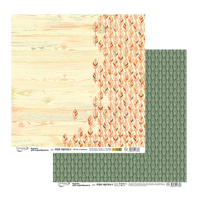 Бумага для скрапбукинга MrPainter "Осень в кармане" (PSR 160703-1)