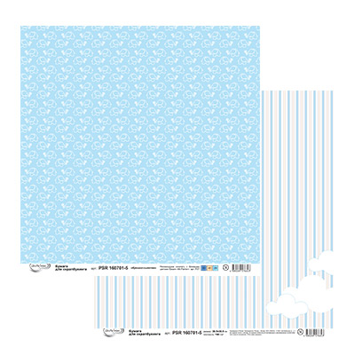 Бумага для скрапбукинга MrPainter "Крошка-сыночек" (PSR 160701-5)