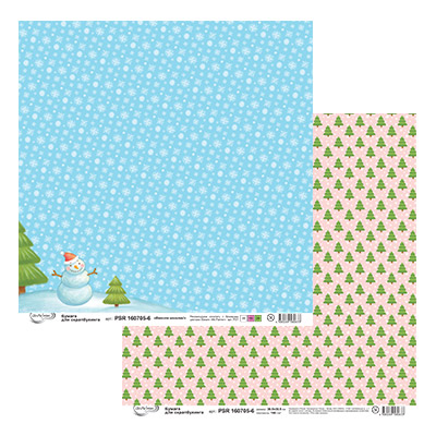 Бумага для скрапбукинга MrPainter "Вместе веселее!" (PSR 160705-6)