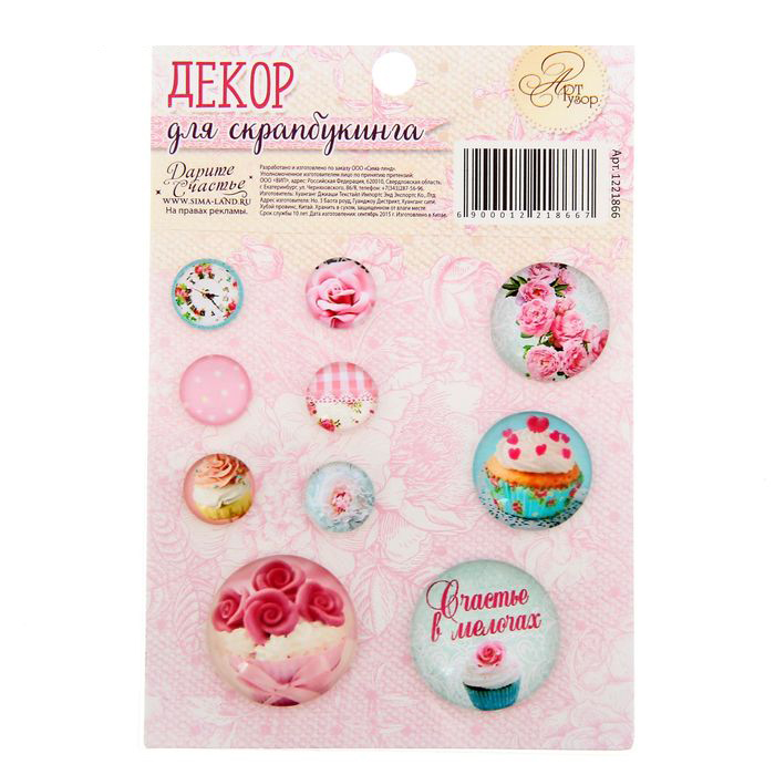 Декоративные камушки Артузор "Shabby day"