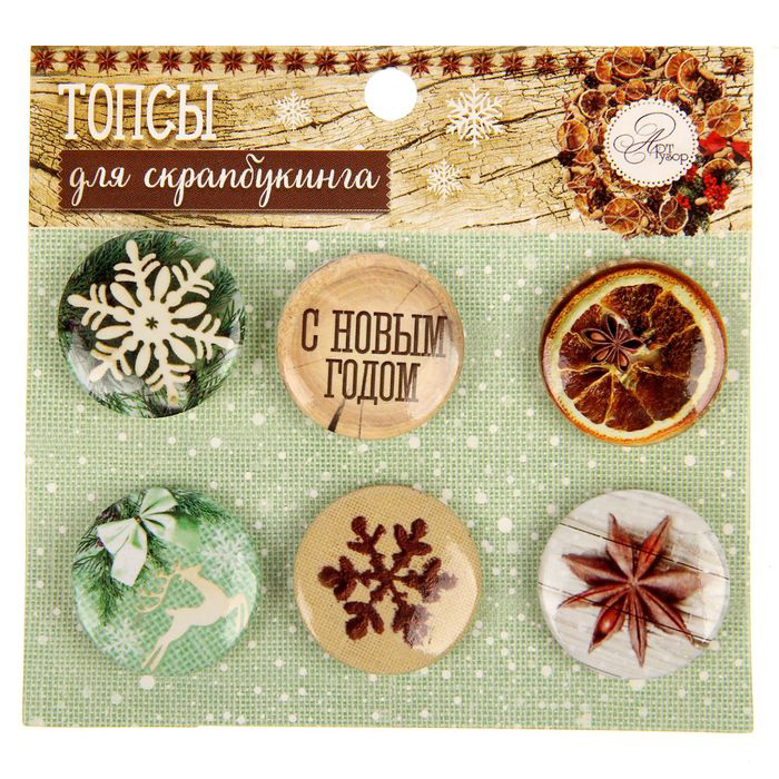 Набор фишек Артузор "Пряности и радости"