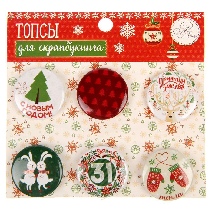 Набор фишек Артузор "Christmas diary"