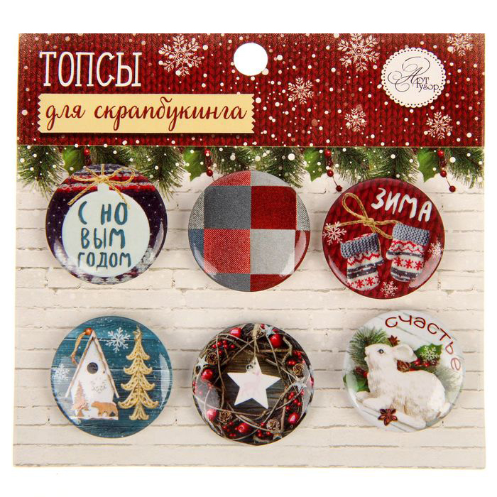 Набор фишек Артузор "Уютный Новый год"