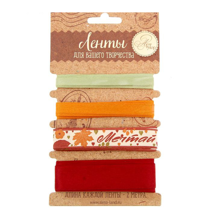 Набор лент Артузор "Мечтай"