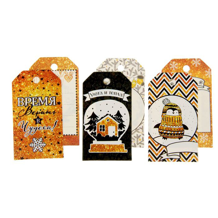 Набор тегов (шильдиков) Артузор "Верь в чудеса"