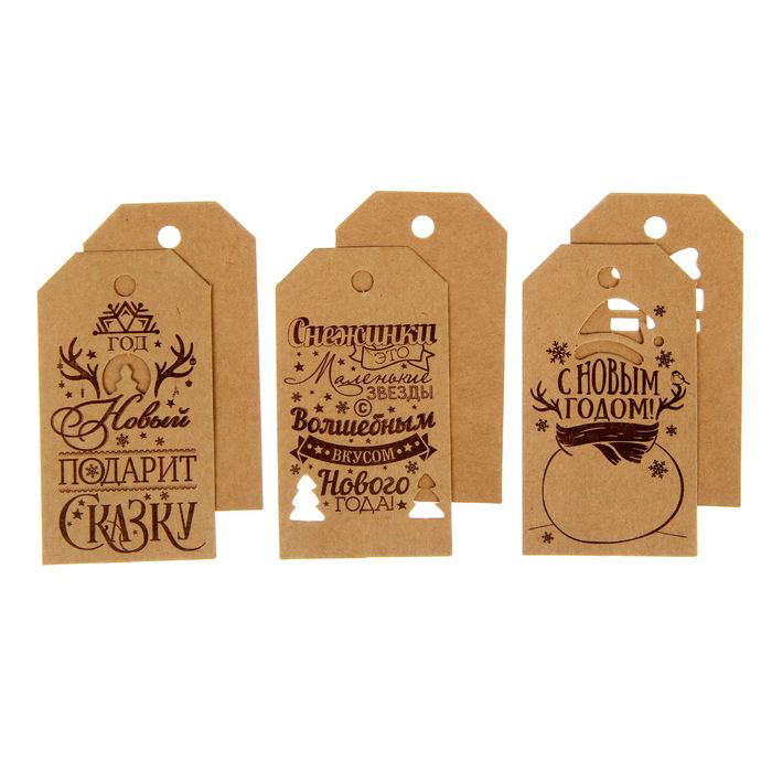 Набор тегов (шильдиков) Артузор "Крафтовый"