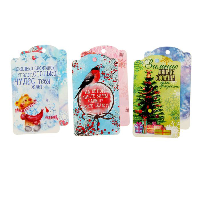 Набор тегов (шильдиков) Артузор "Волшебного Нового года!"