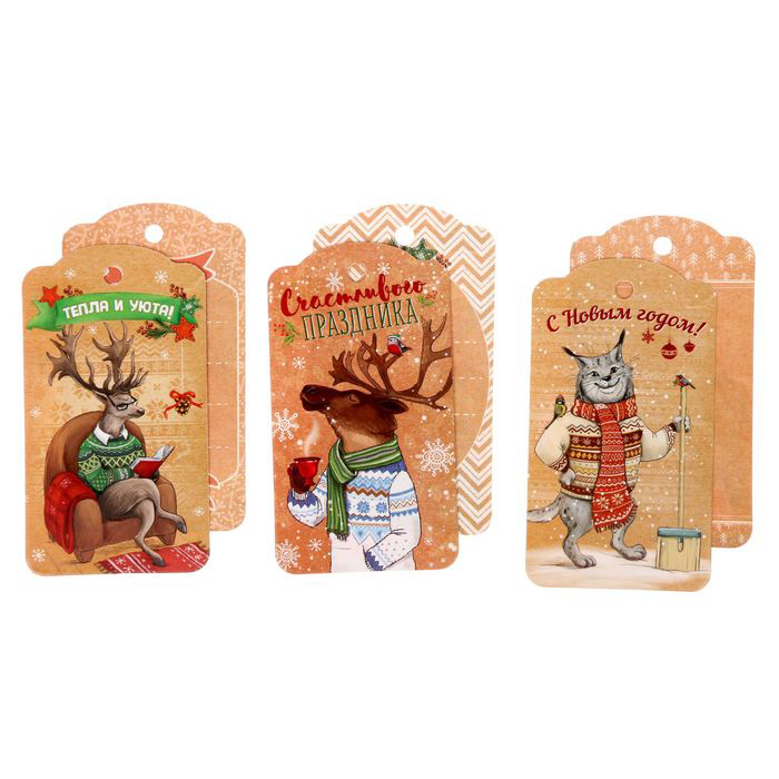 Набор тегов (шильдиков) Артузор "Волшебного Нового года"