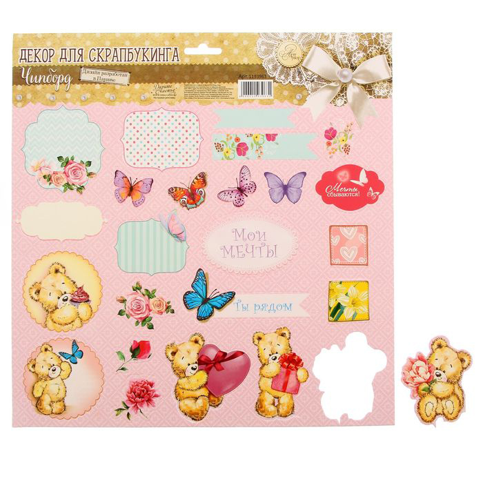 Картонные вырубные элементы АртУзор "Мечты сбываются!" 29 х 29 см