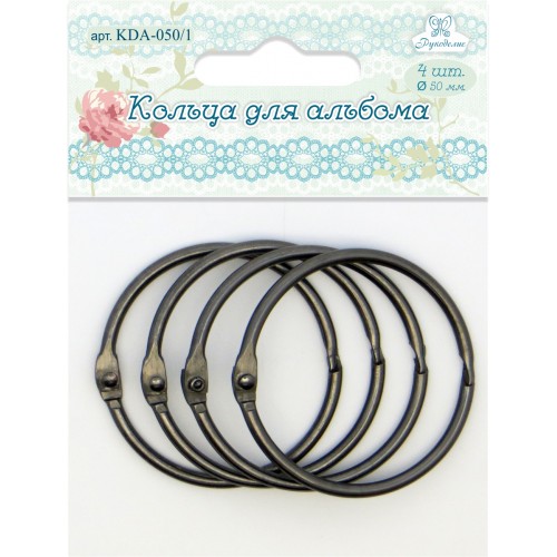 Кольца для альбома Рукоделие, 50 мм, цвет чёрный металл