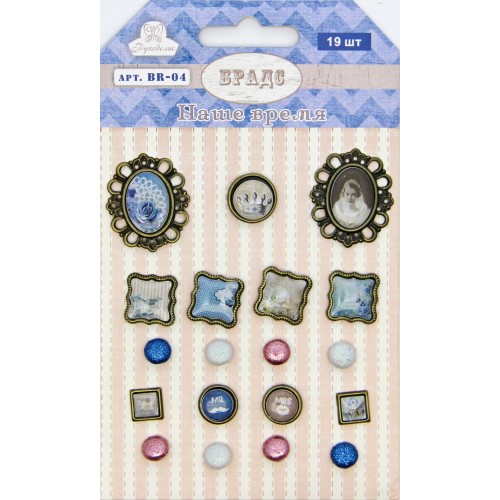 Набор брадс Рукоделие "Наше время"